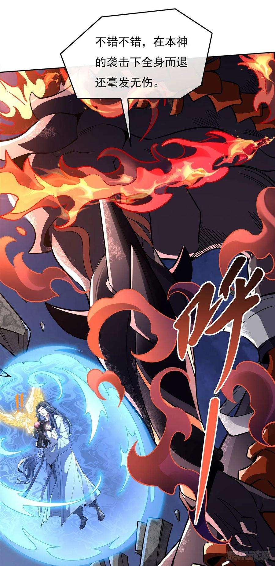 我的女徒弟们都是未来诸天大佬98话 龙威