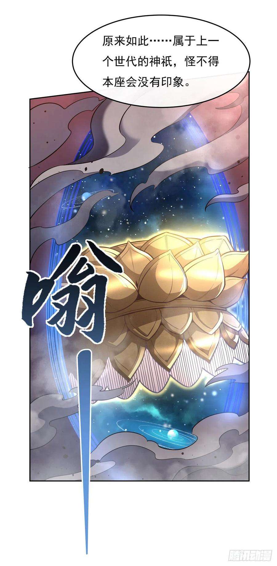 我的女徒弟们都是未来诸天大佬98话 龙威