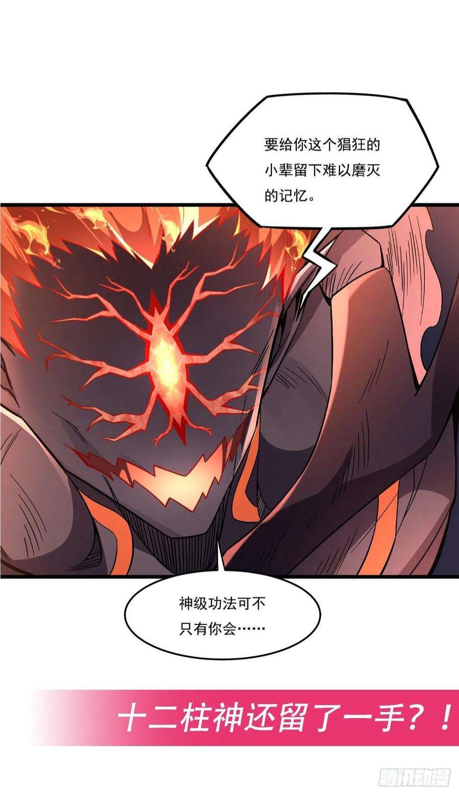 我的女徒弟们都是未来诸天大佬98话 龙威