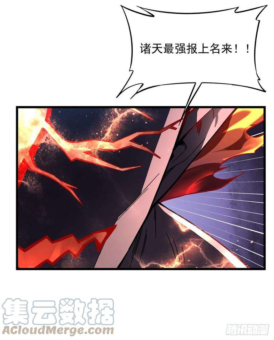我的女徒弟们都是未来诸天大佬99话 道尊的含义
