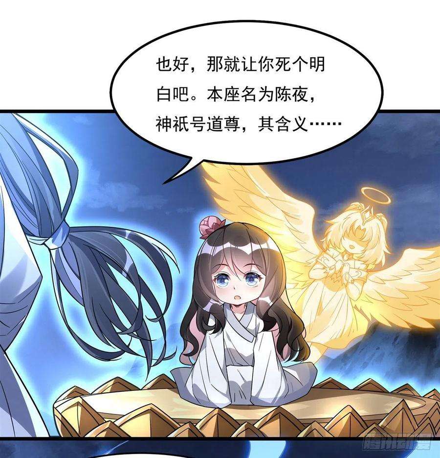 我的女徒弟们都是未来诸天大佬99话 道尊的含义