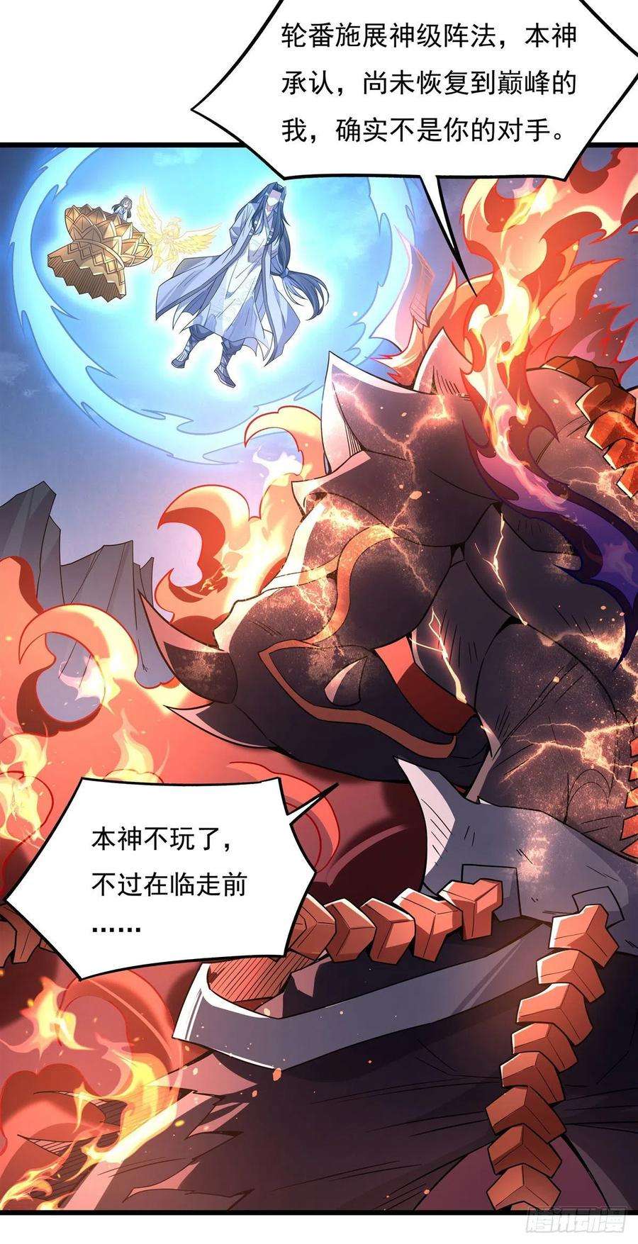 我的女徒弟们都是未来诸天大佬99话 道尊的含义