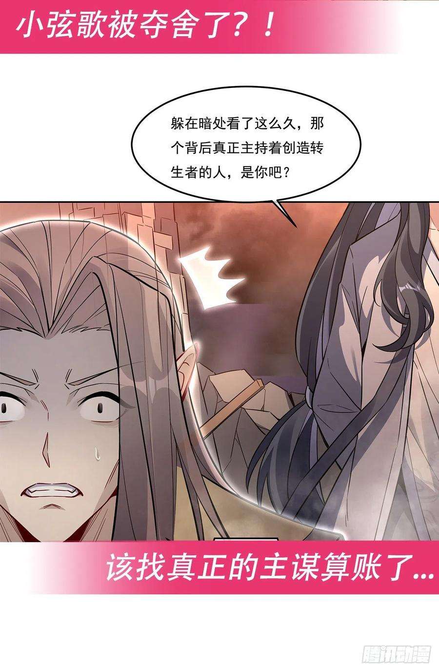 我的女徒弟们都是未来诸天大佬99话 道尊的含义