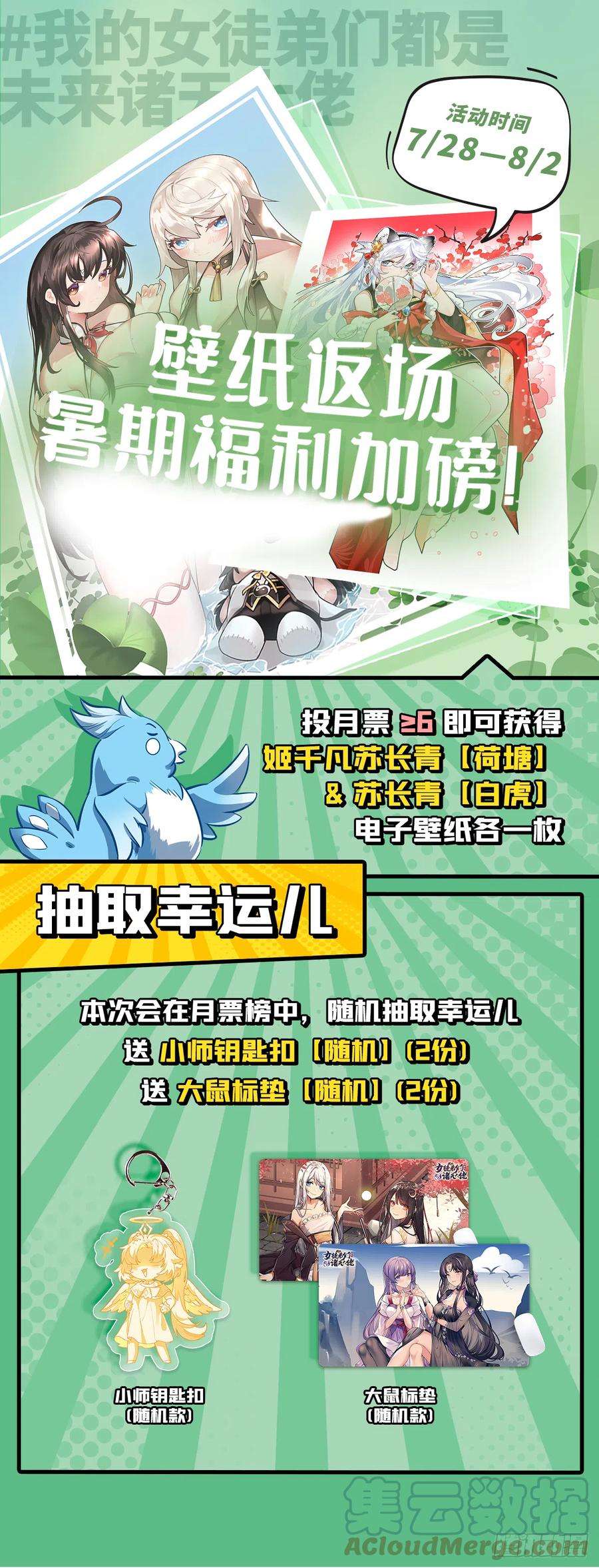 我的女徒弟们都是未来诸天大佬99话 道尊的含义