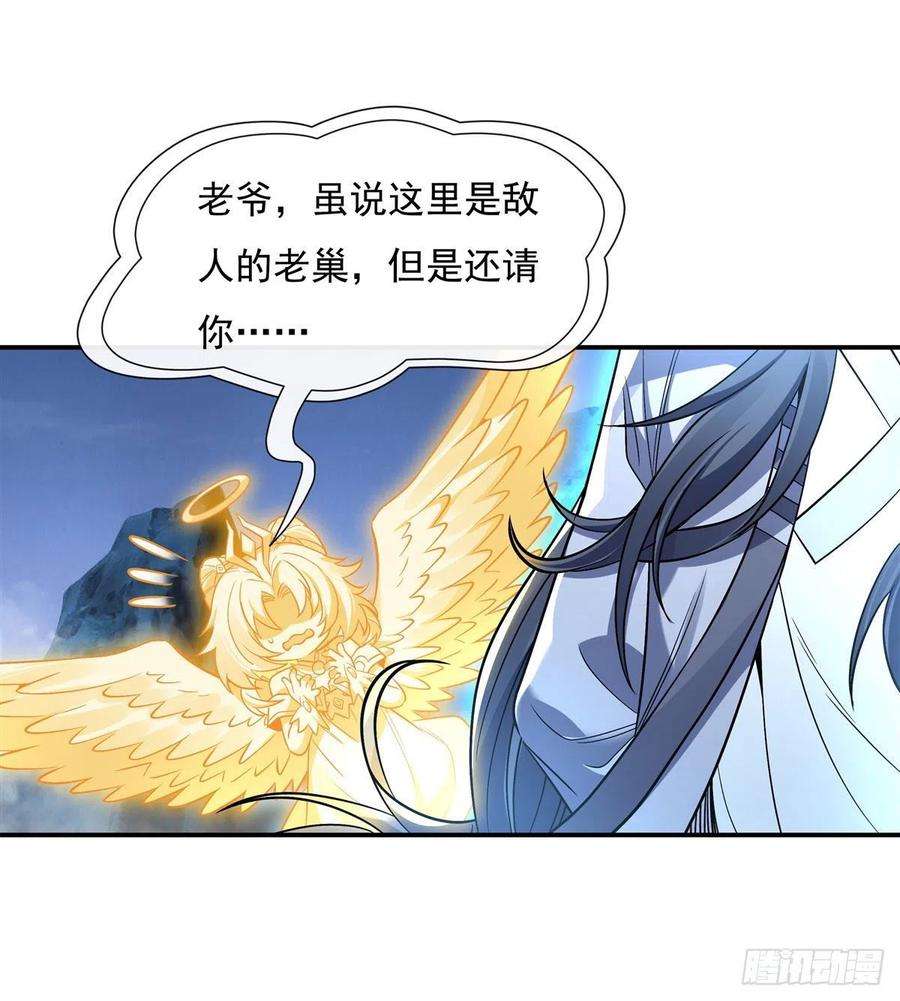 我的女徒弟们都是未来诸天大佬99话 道尊的含义