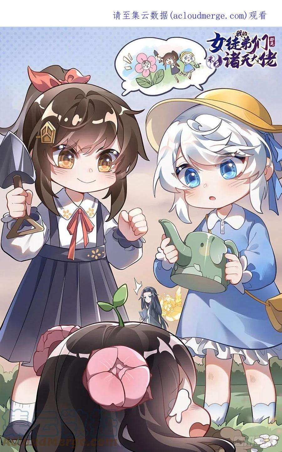 我的女徒弟们都是未来诸天大佬100话 极限二选一