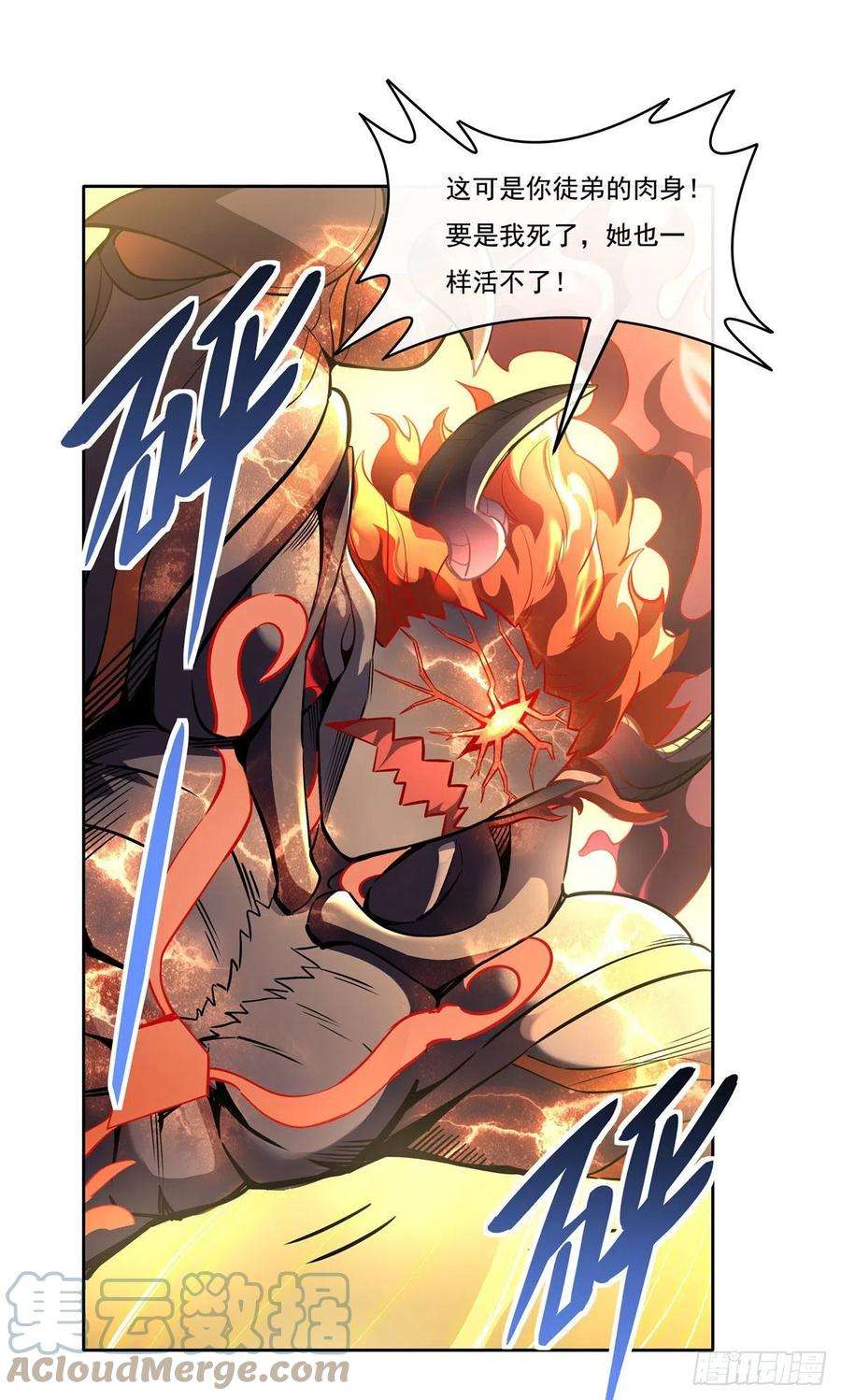 我的女徒弟们都是未来诸天大佬100话 极限二选一