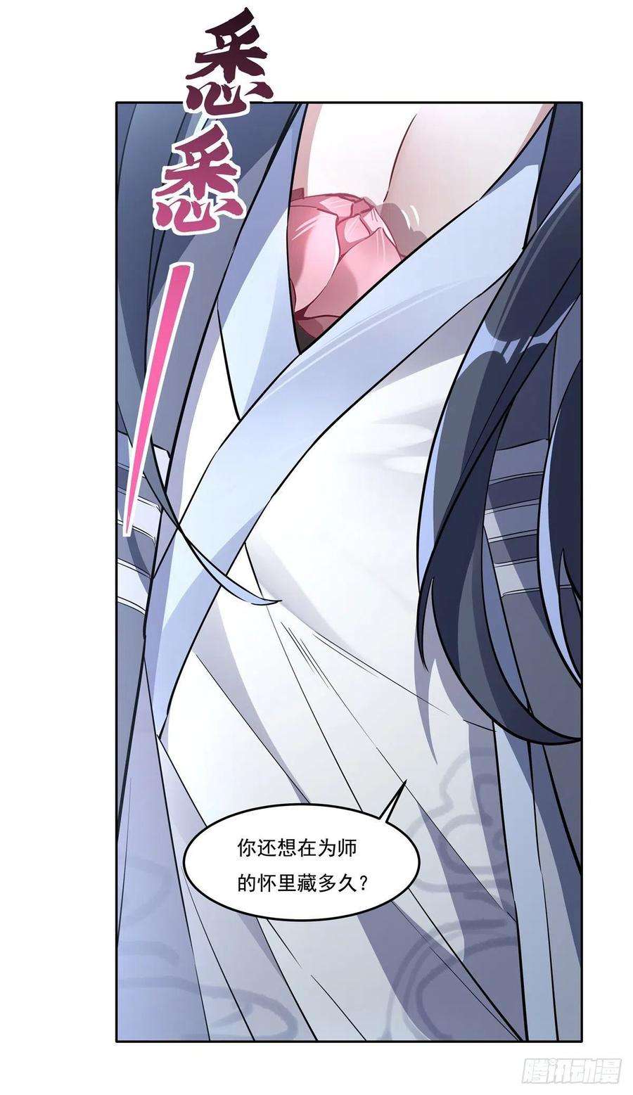 我的女徒弟们都是未来诸天大佬100话 极限二选一