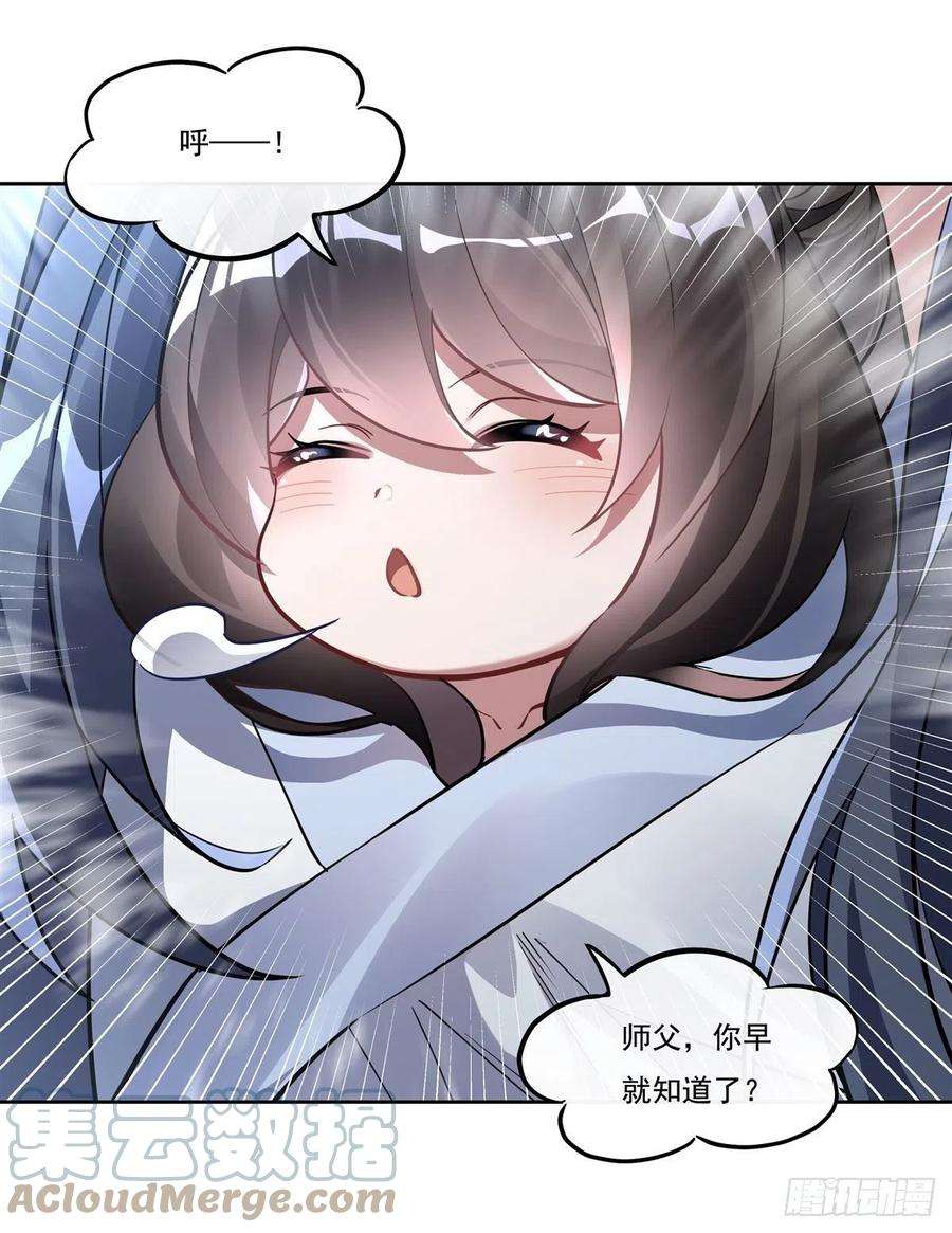 我的女徒弟们都是未来诸天大佬100话 极限二选一