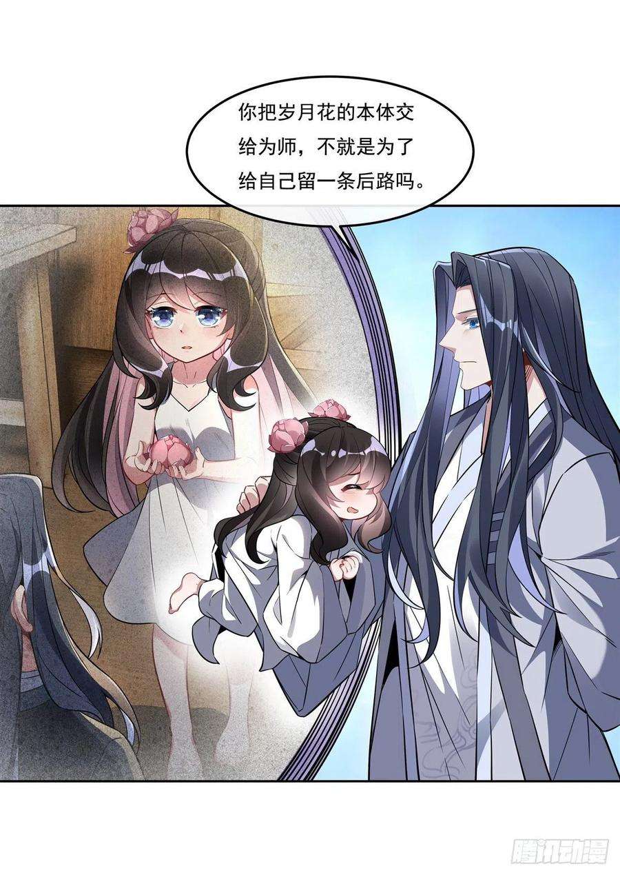 我的女徒弟们都是未来诸天大佬100话 极限二选一