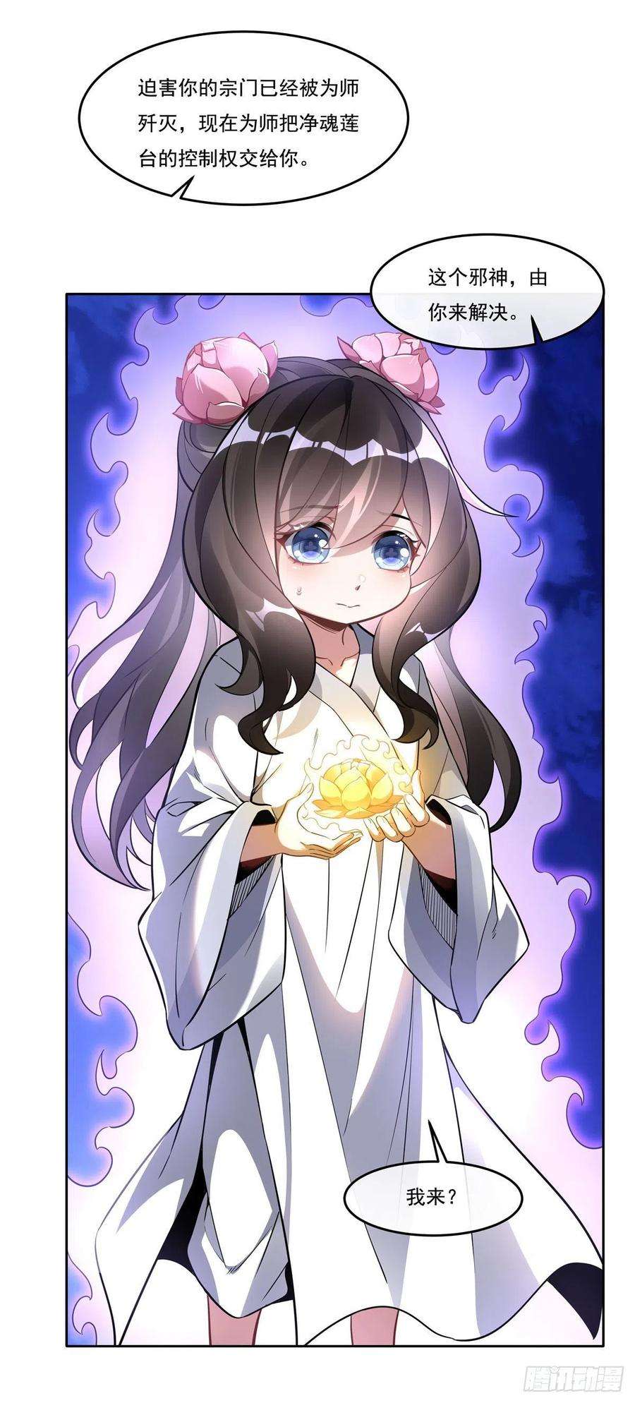 我的女徒弟们都是未来诸天大佬100话 极限二选一