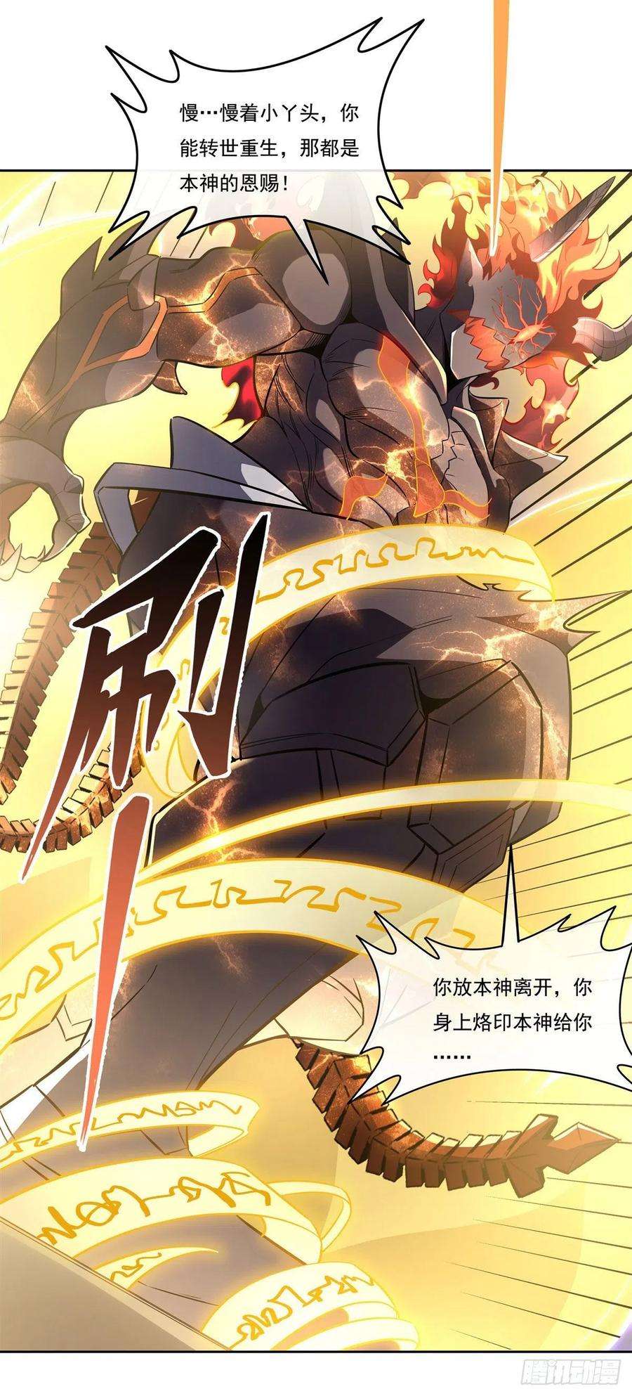 我的女徒弟们都是未来诸天大佬100话 极限二选一