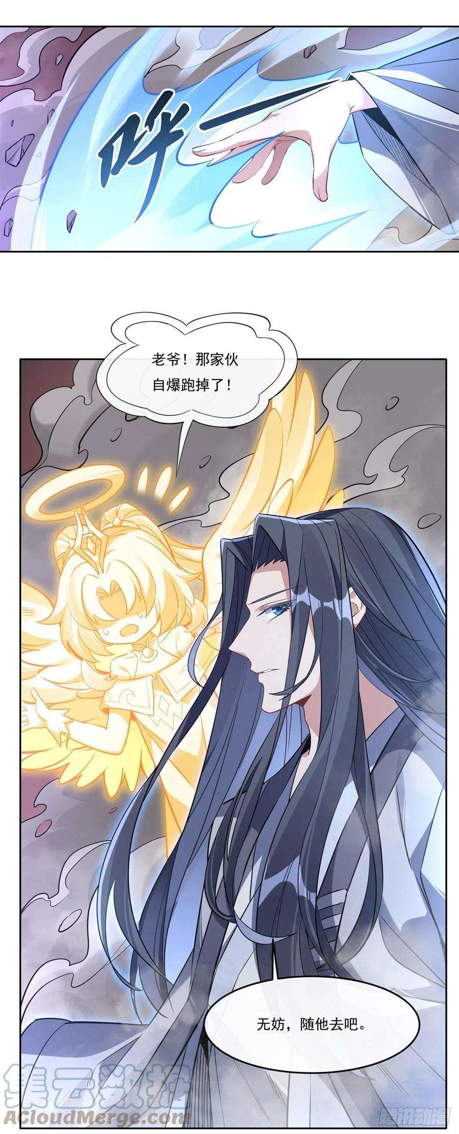 我的女徒弟们都是未来诸天大佬100话 极限二选一