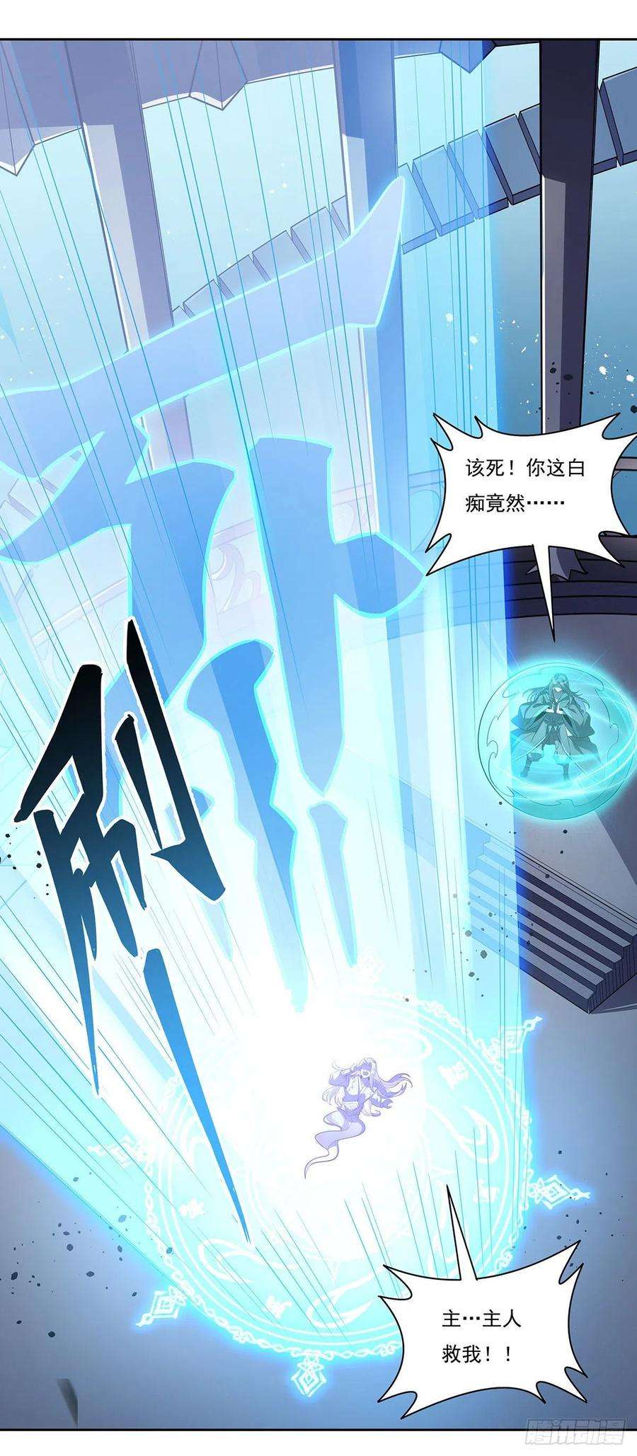 我的女徒弟们都是未来诸天大佬100话 极限二选一