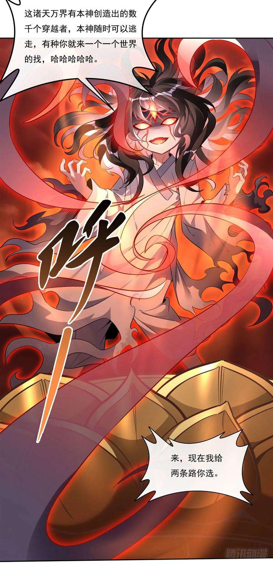 我的女徒弟们都是未来诸天大佬100话 极限二选一