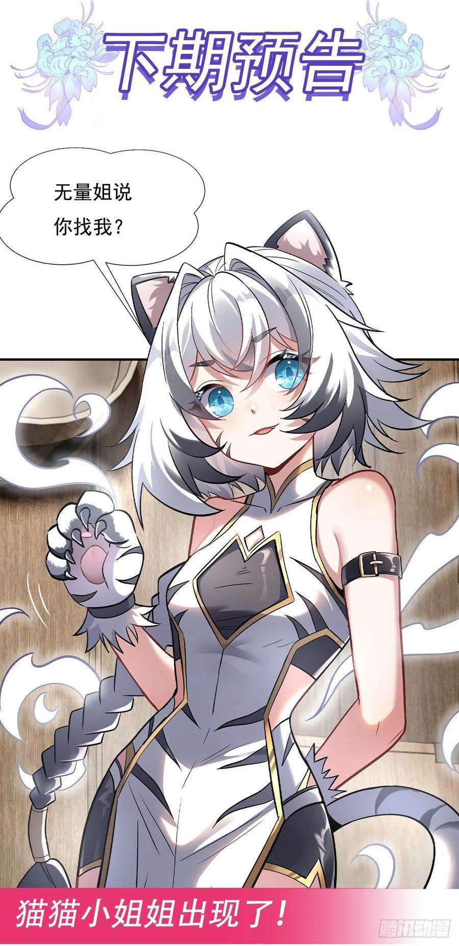 我的女徒弟们都是未来诸天大佬100话 极限二选一