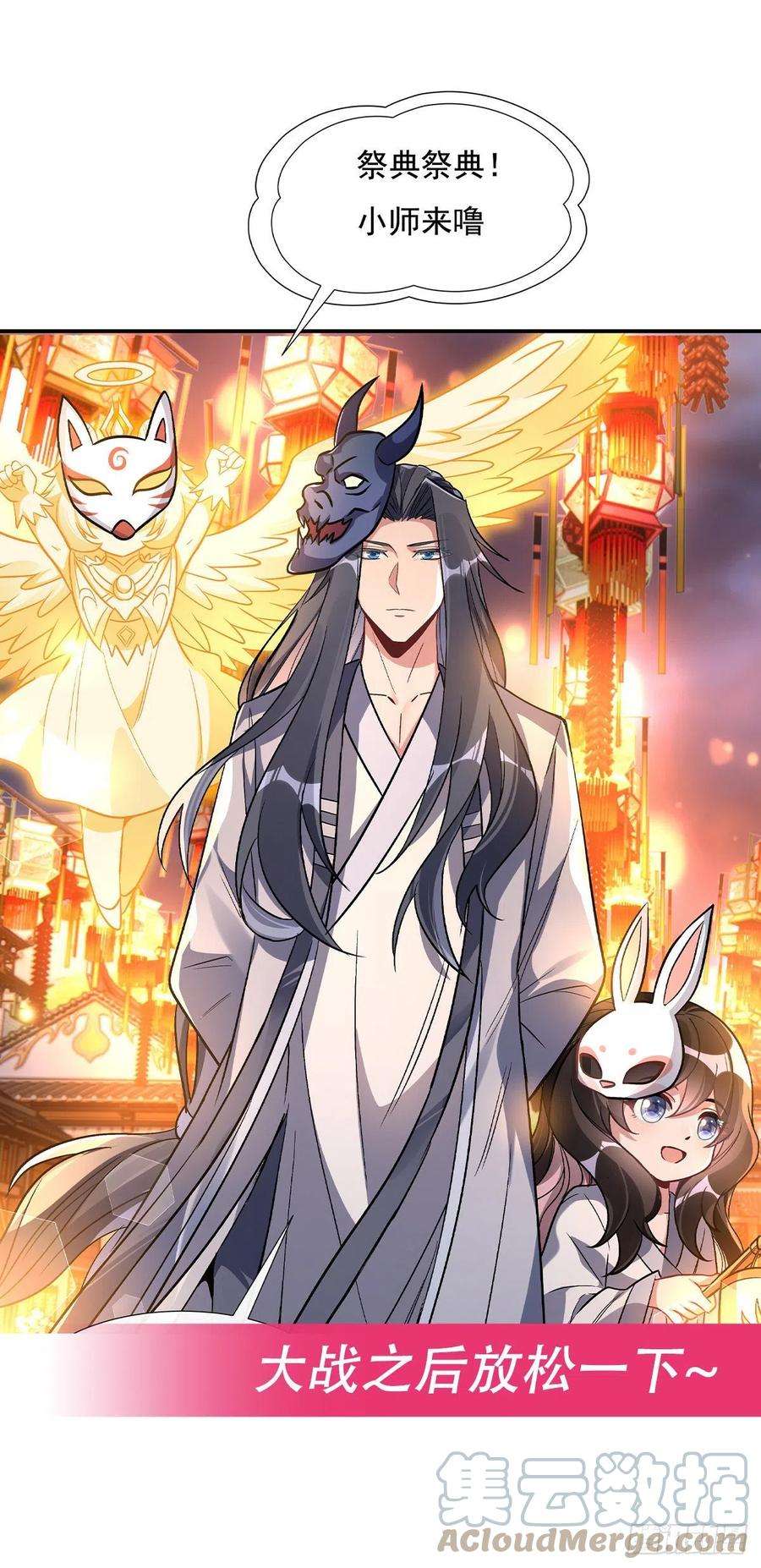 我的女徒弟们都是未来诸天大佬100话 极限二选一