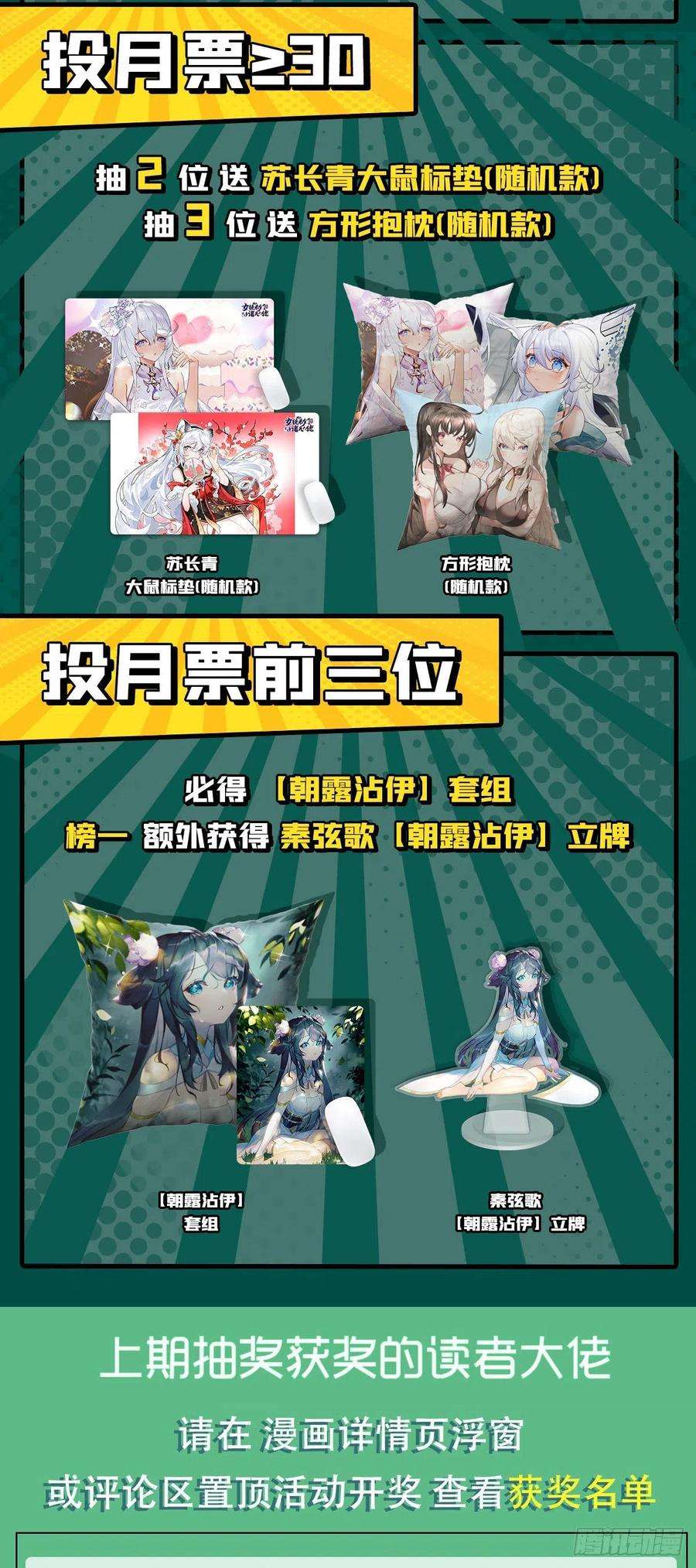 我的女徒弟们都是未来诸天大佬100话 极限二选一