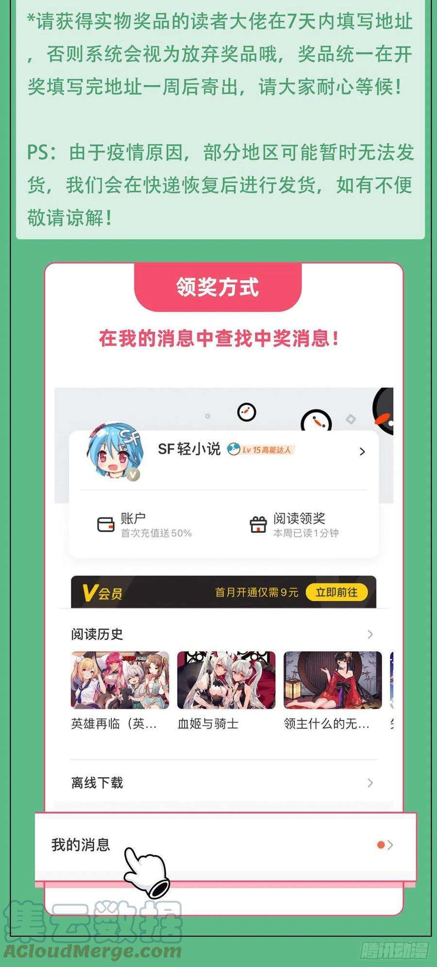 我的女徒弟们都是未来诸天大佬100话 极限二选一