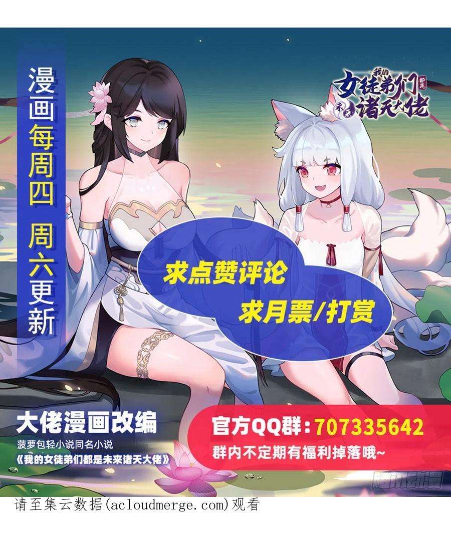 我的女徒弟们都是未来诸天大佬100话 极限二选一