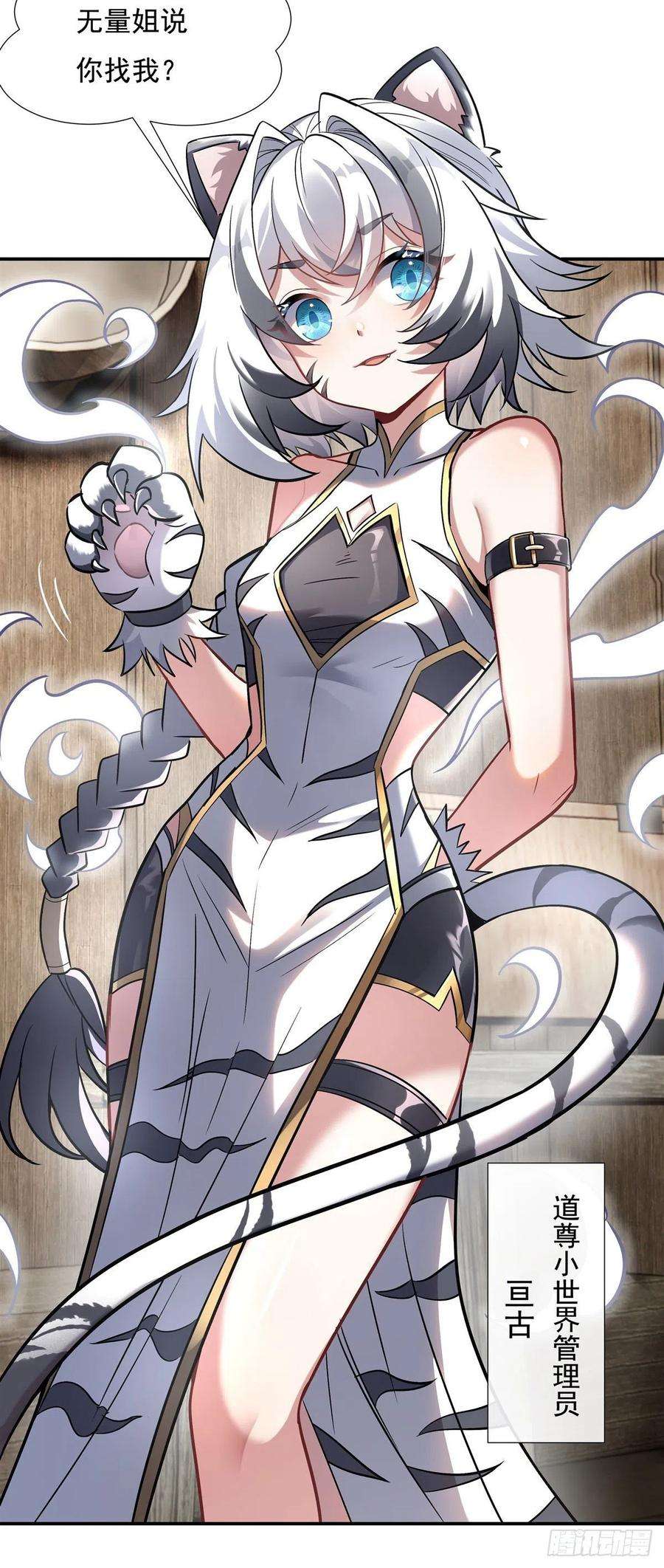 我的女徒弟们都是未来诸天大佬101话 月禾庆典