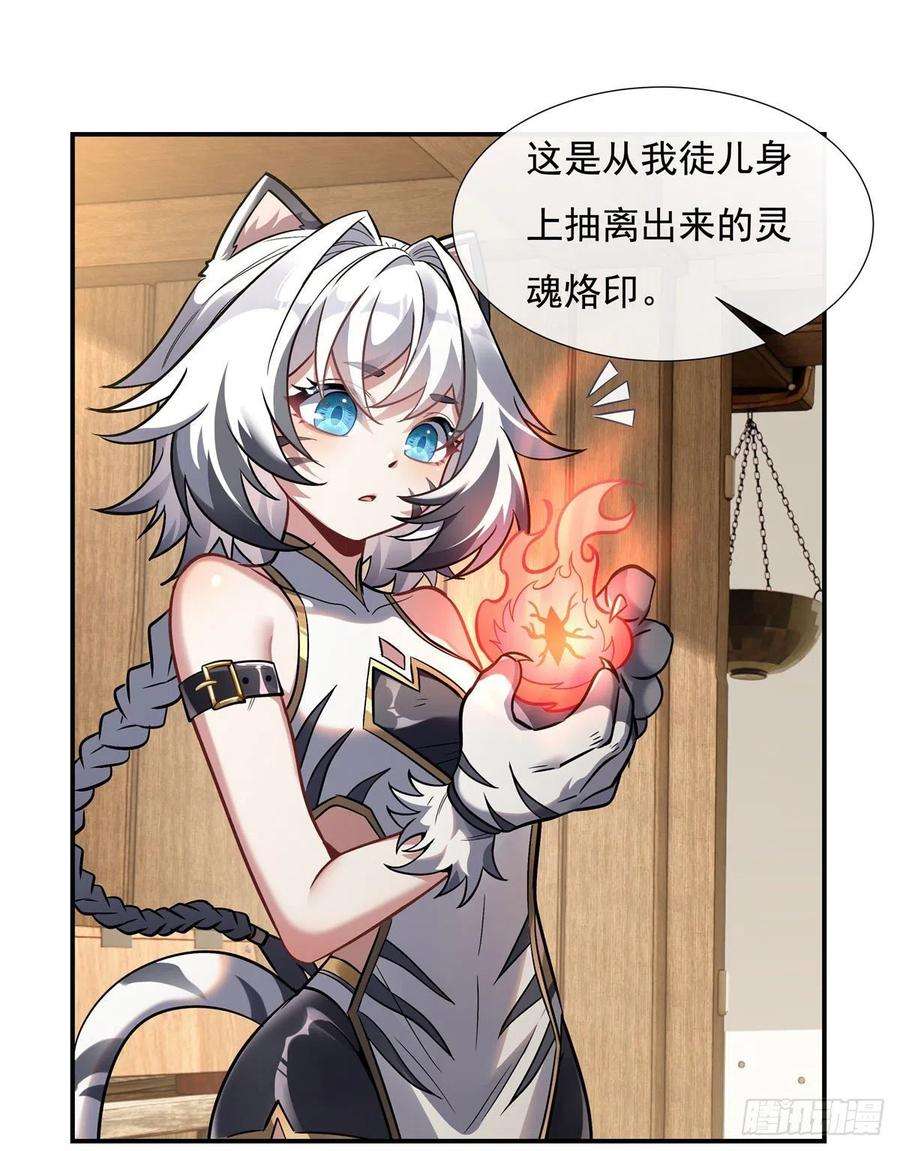 我的女徒弟们都是未来诸天大佬101话 月禾庆典