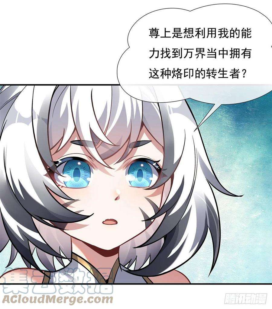 我的女徒弟们都是未来诸天大佬101话 月禾庆典