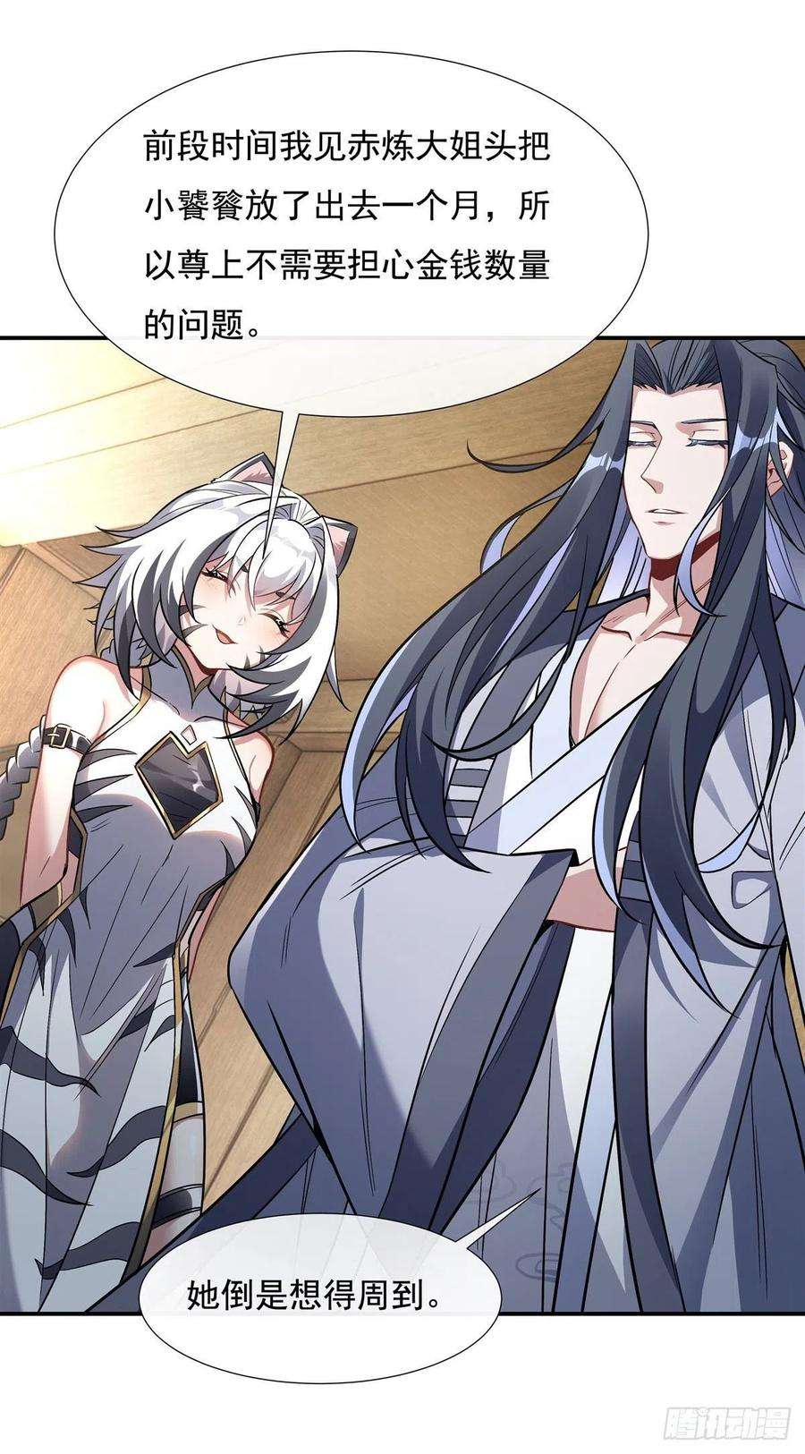 我的女徒弟们都是未来诸天大佬101话 月禾庆典