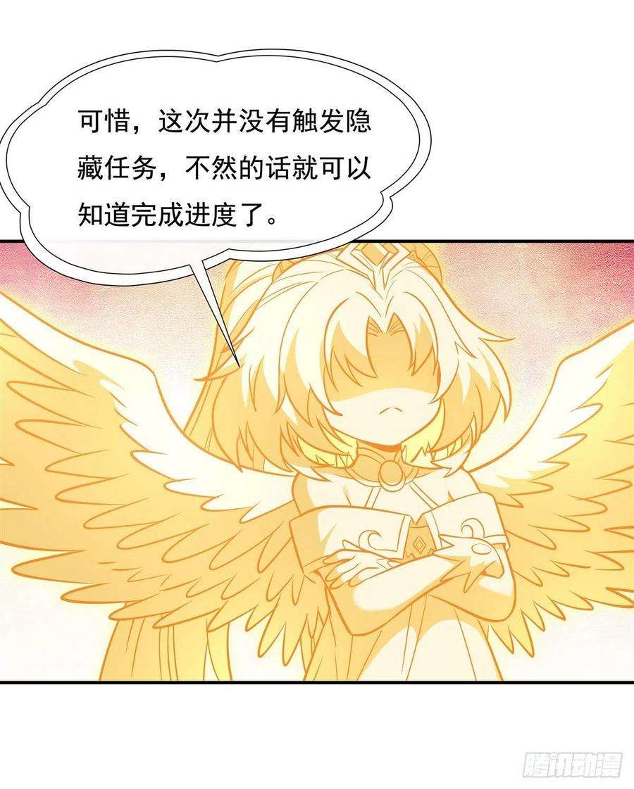 我的女徒弟们都是未来诸天大佬101话 月禾庆典