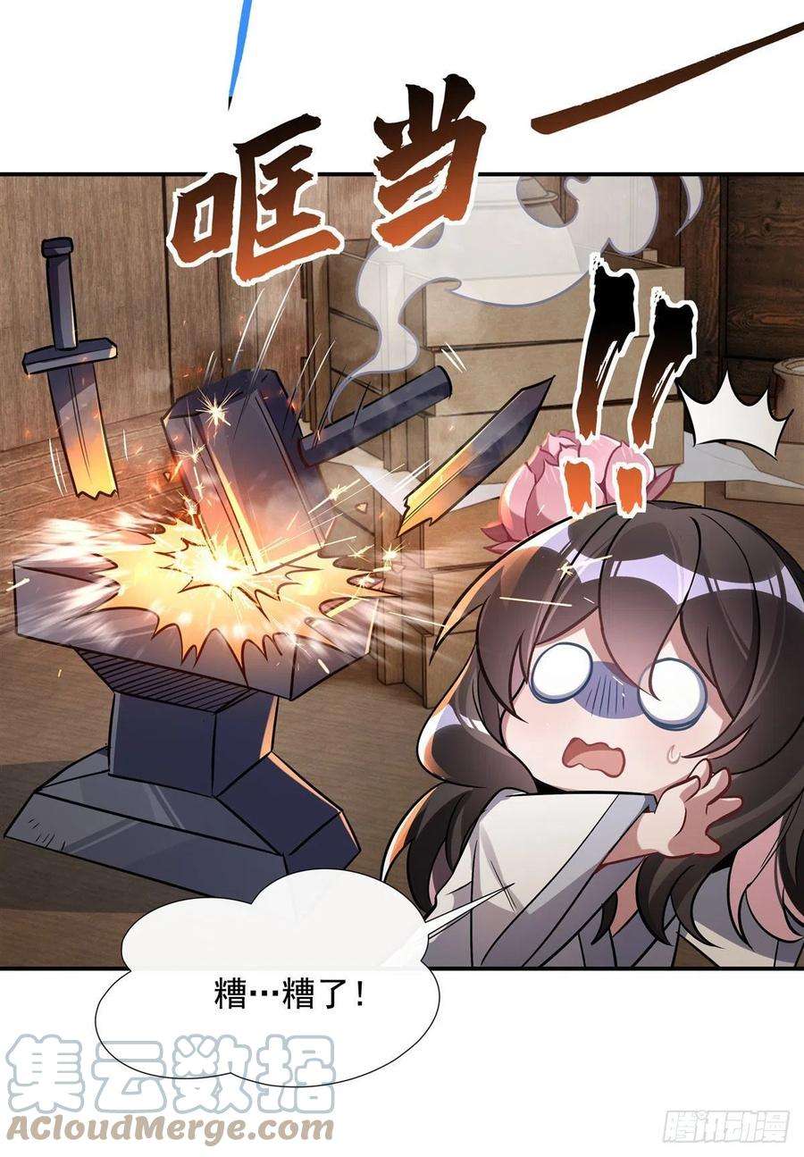 我的女徒弟们都是未来诸天大佬101话 月禾庆典