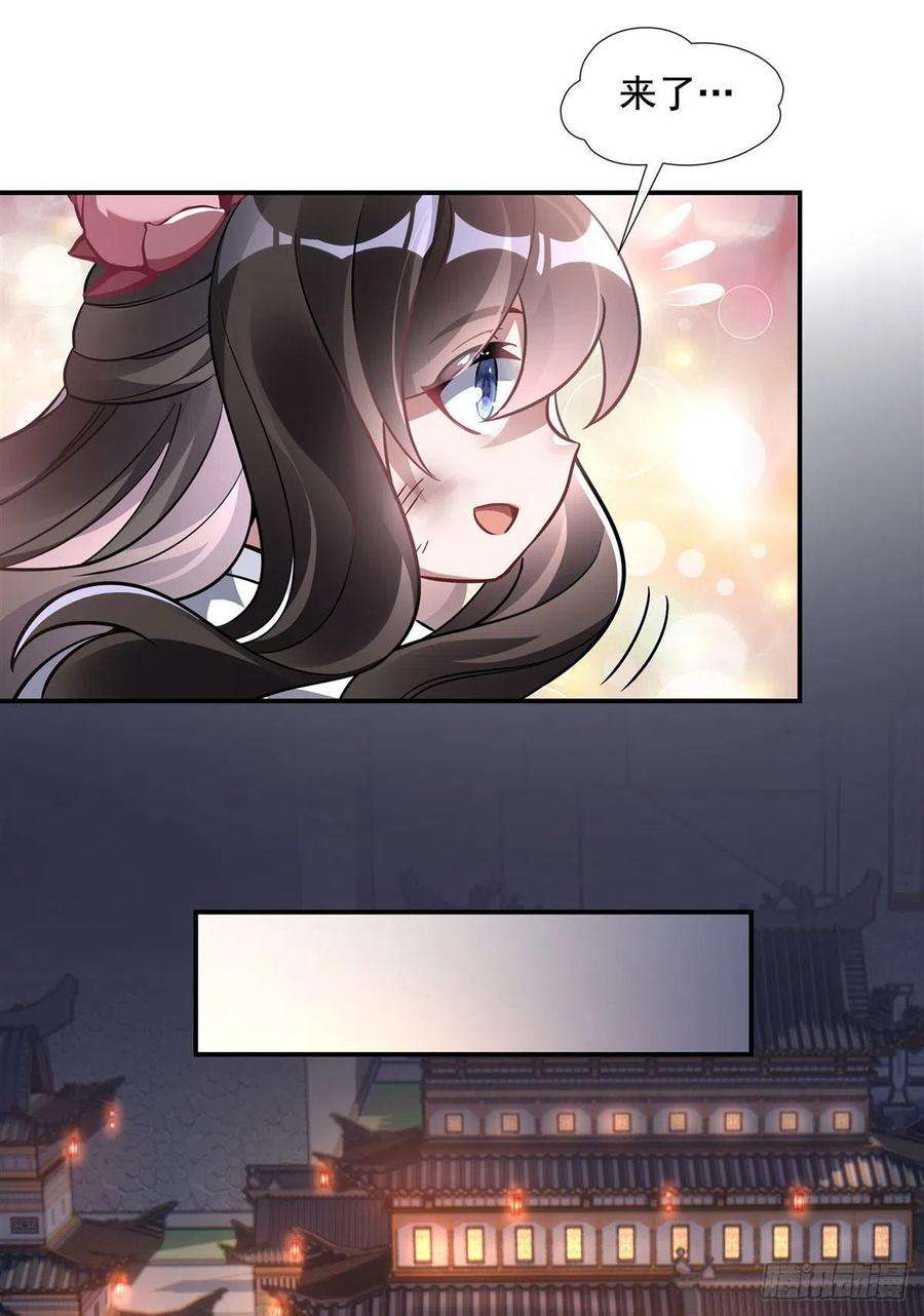 我的女徒弟们都是未来诸天大佬101话 月禾庆典