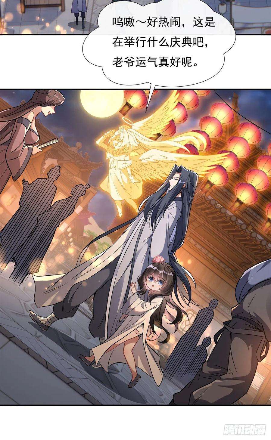 我的女徒弟们都是未来诸天大佬101话 月禾庆典