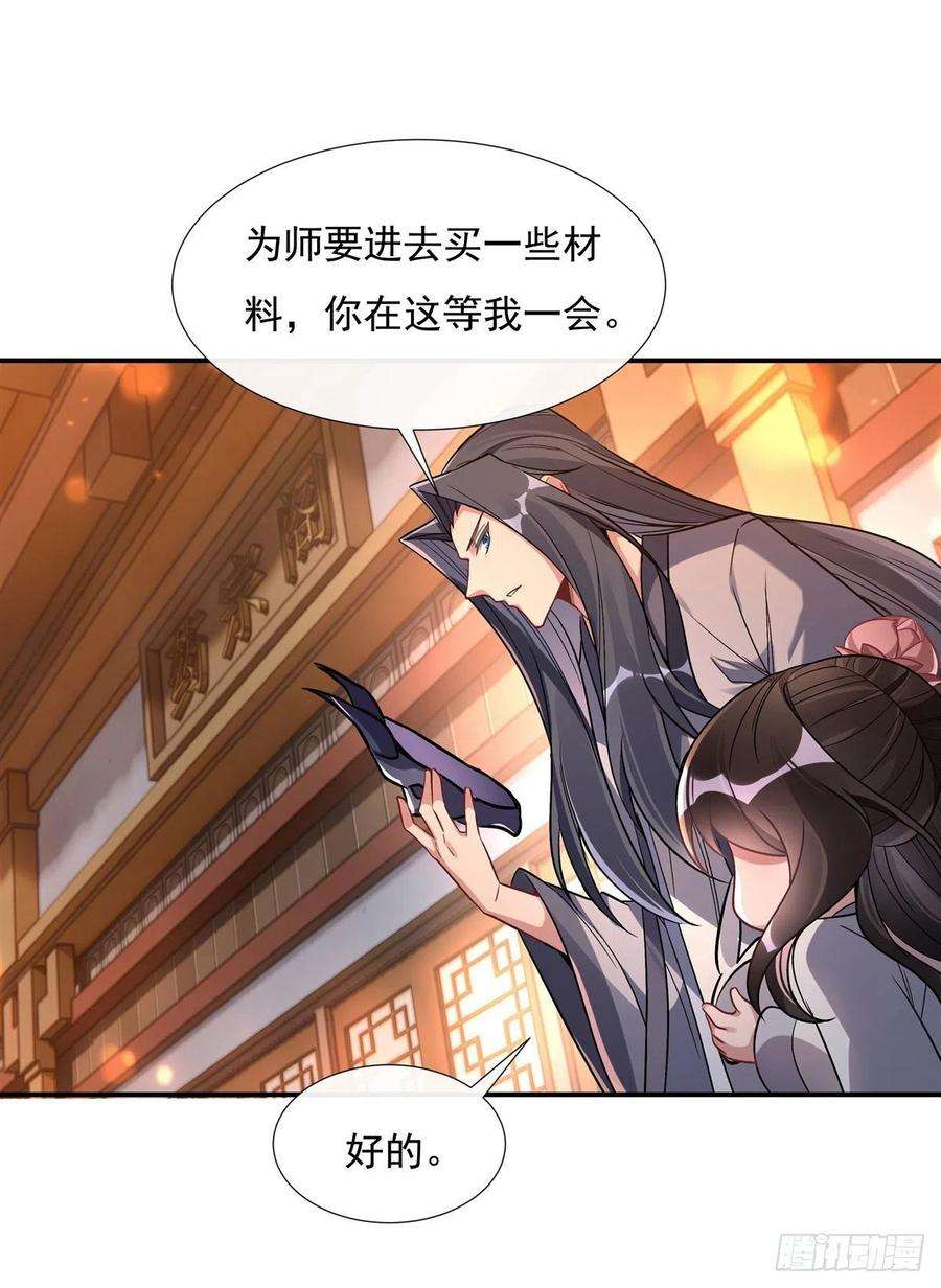 我的女徒弟们都是未来诸天大佬101话 月禾庆典