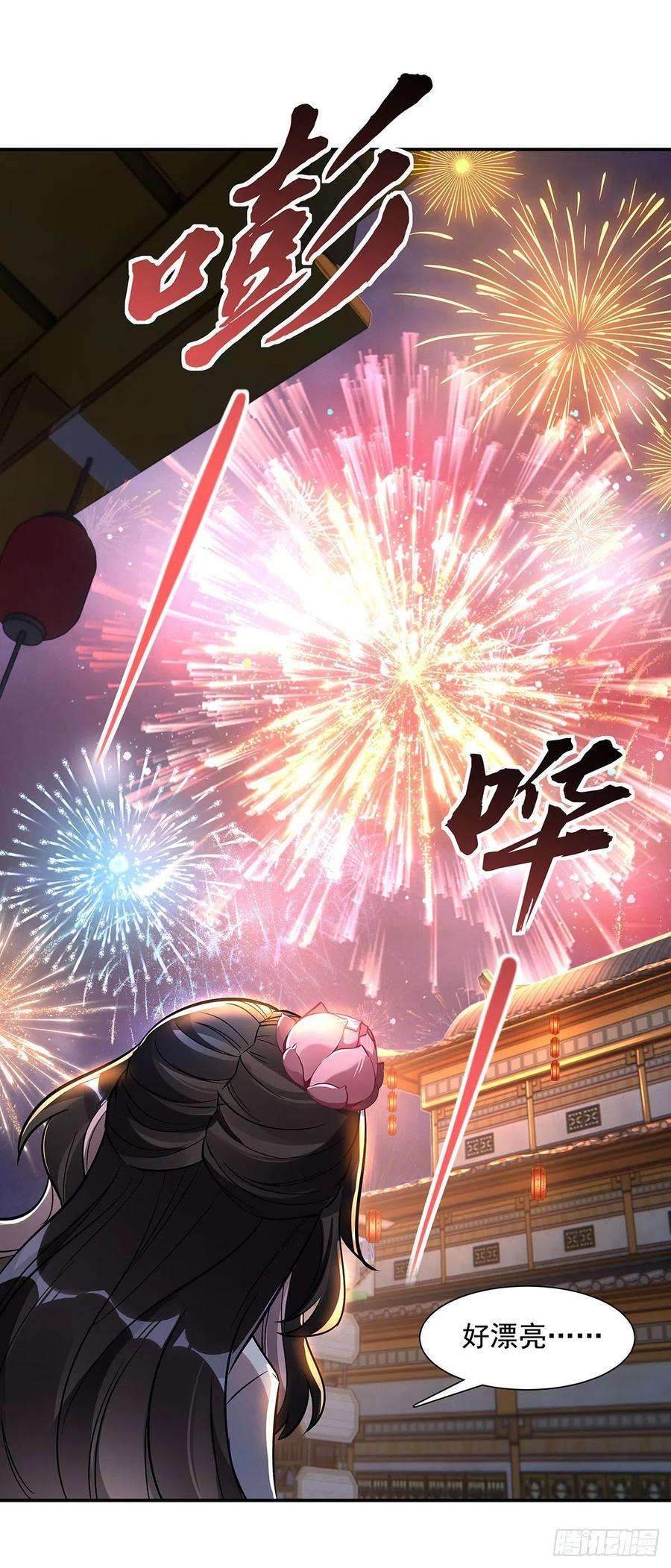 我的女徒弟们都是未来诸天大佬101话 月禾庆典