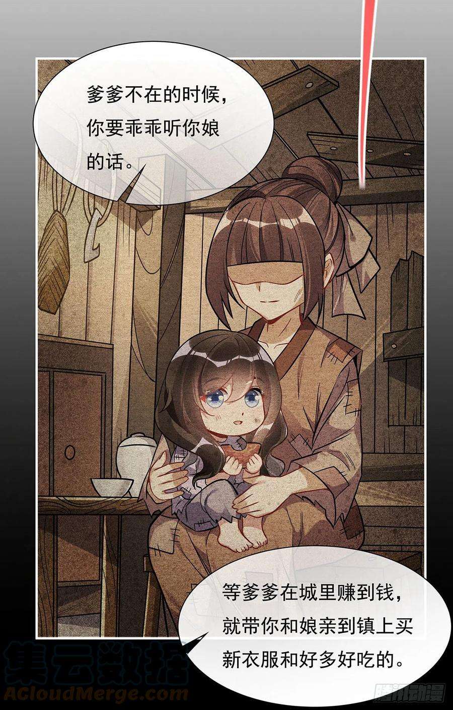 我的女徒弟们都是未来诸天大佬101话 月禾庆典