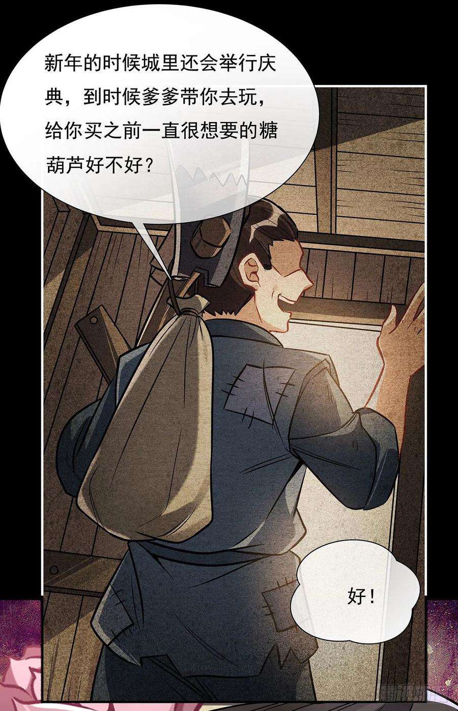 我的女徒弟们都是未来诸天大佬101话 月禾庆典