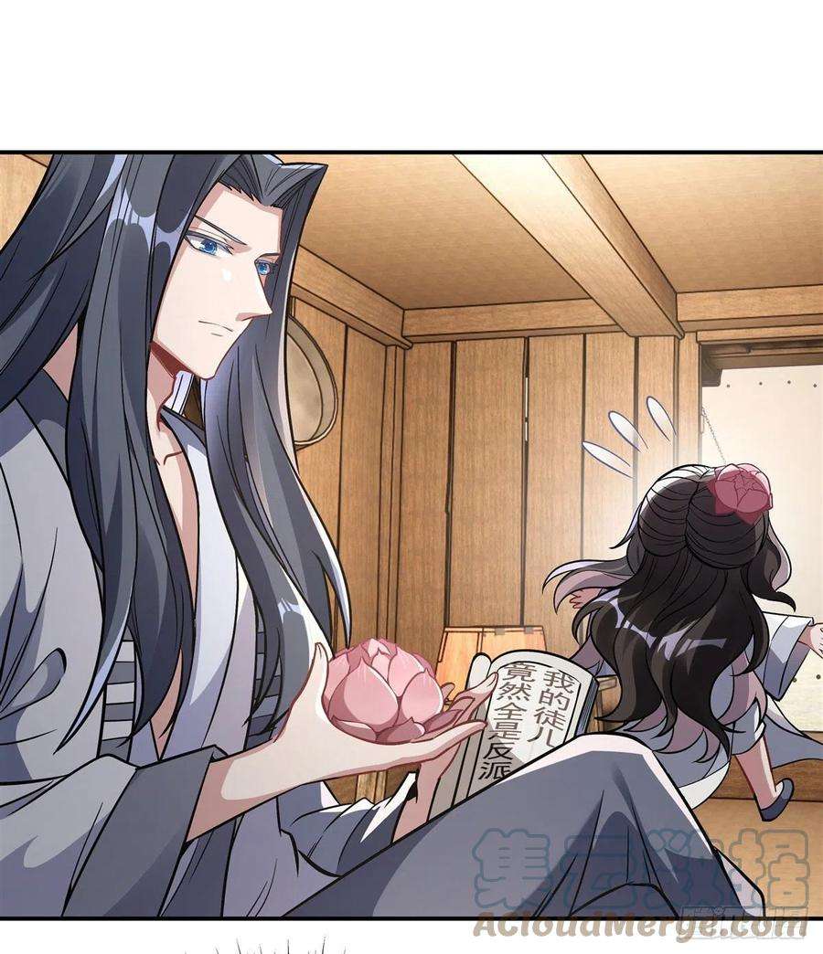 我的女徒弟们都是未来诸天大佬101话 月禾庆典