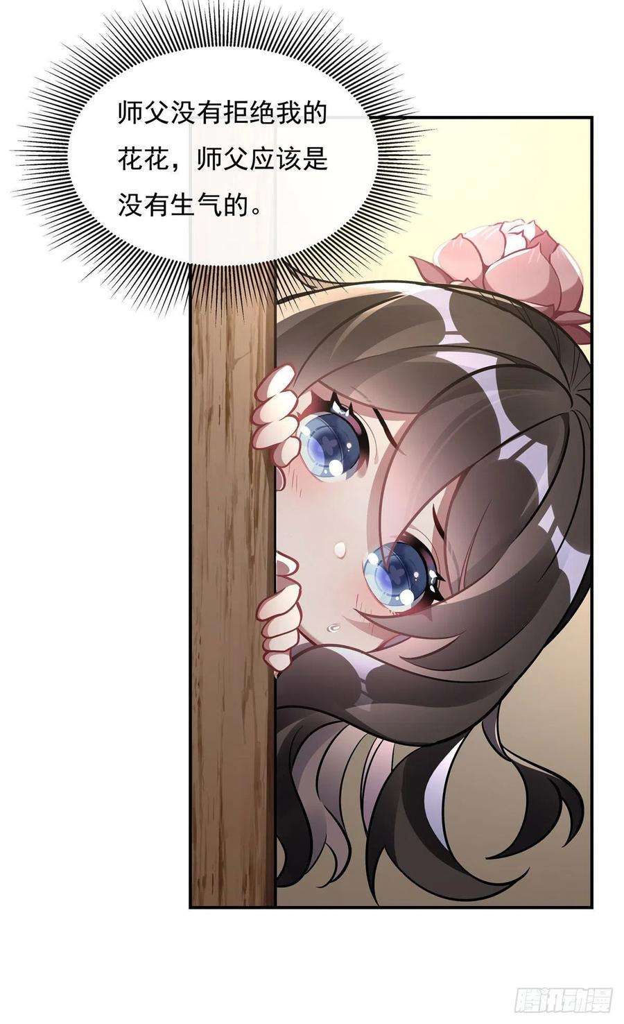 我的女徒弟们都是未来诸天大佬101话 月禾庆典