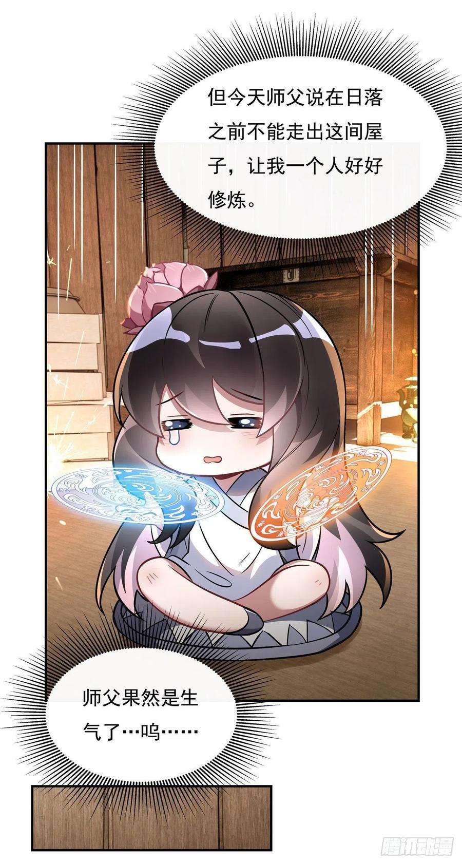 我的女徒弟们都是未来诸天大佬101话 月禾庆典