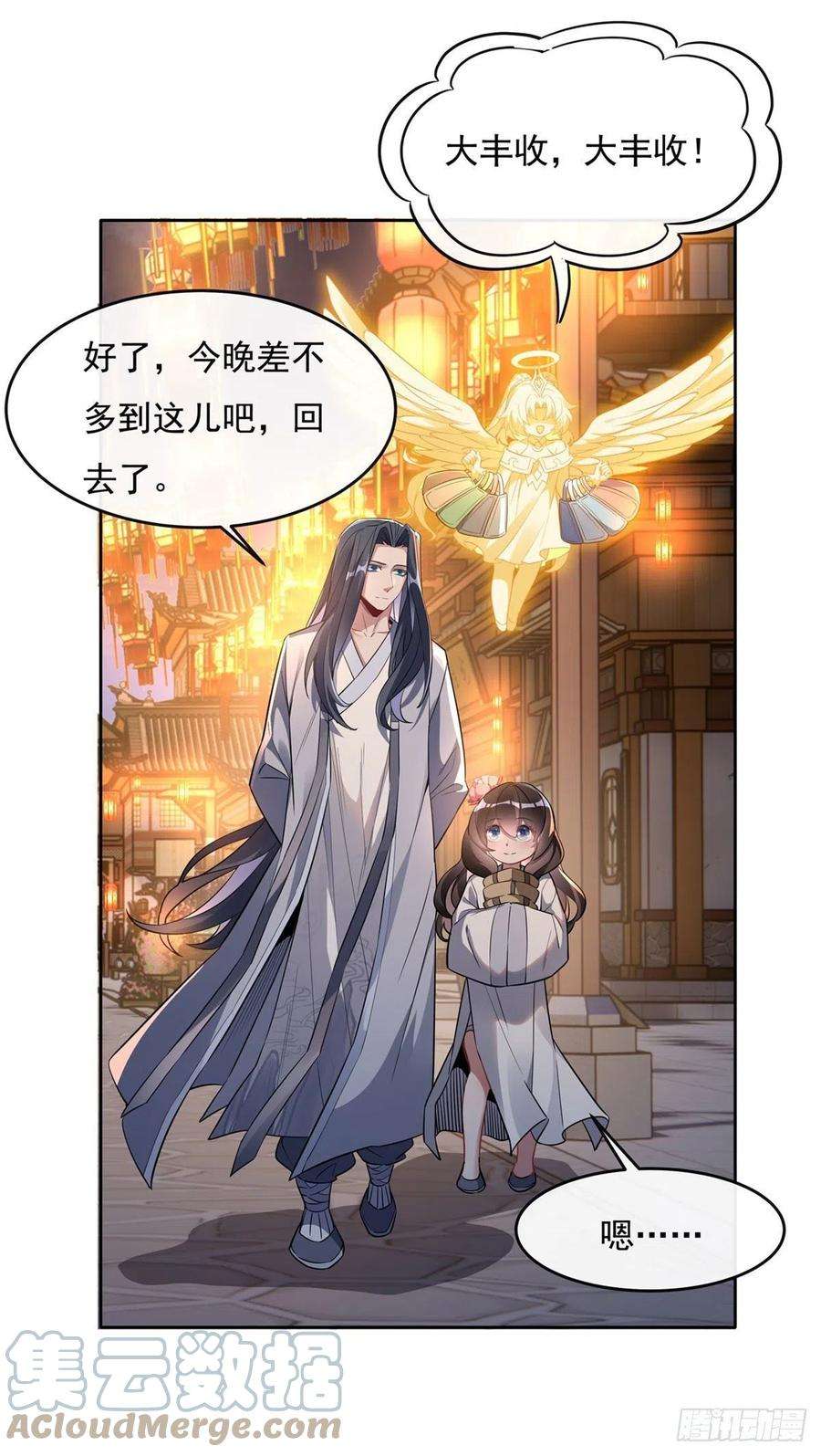 我的女徒弟们都是未来诸天大佬102 来根糖葫芦