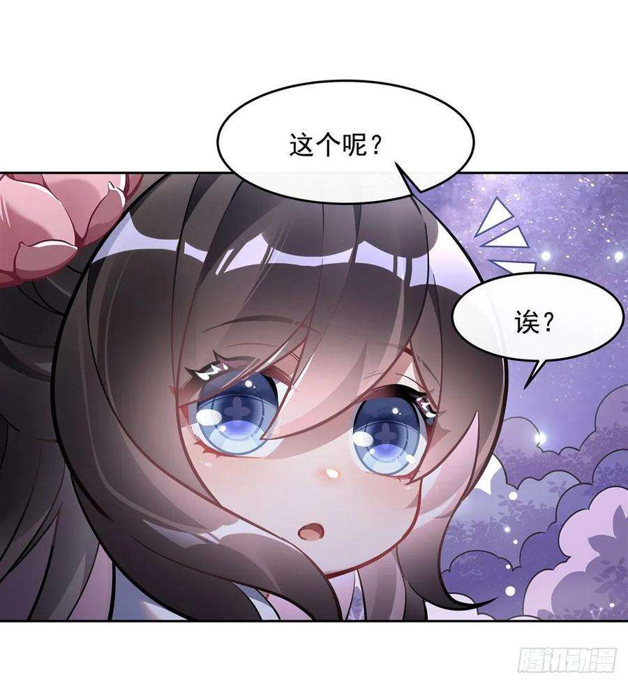 我的女徒弟们都是未来诸天大佬102 来根糖葫芦