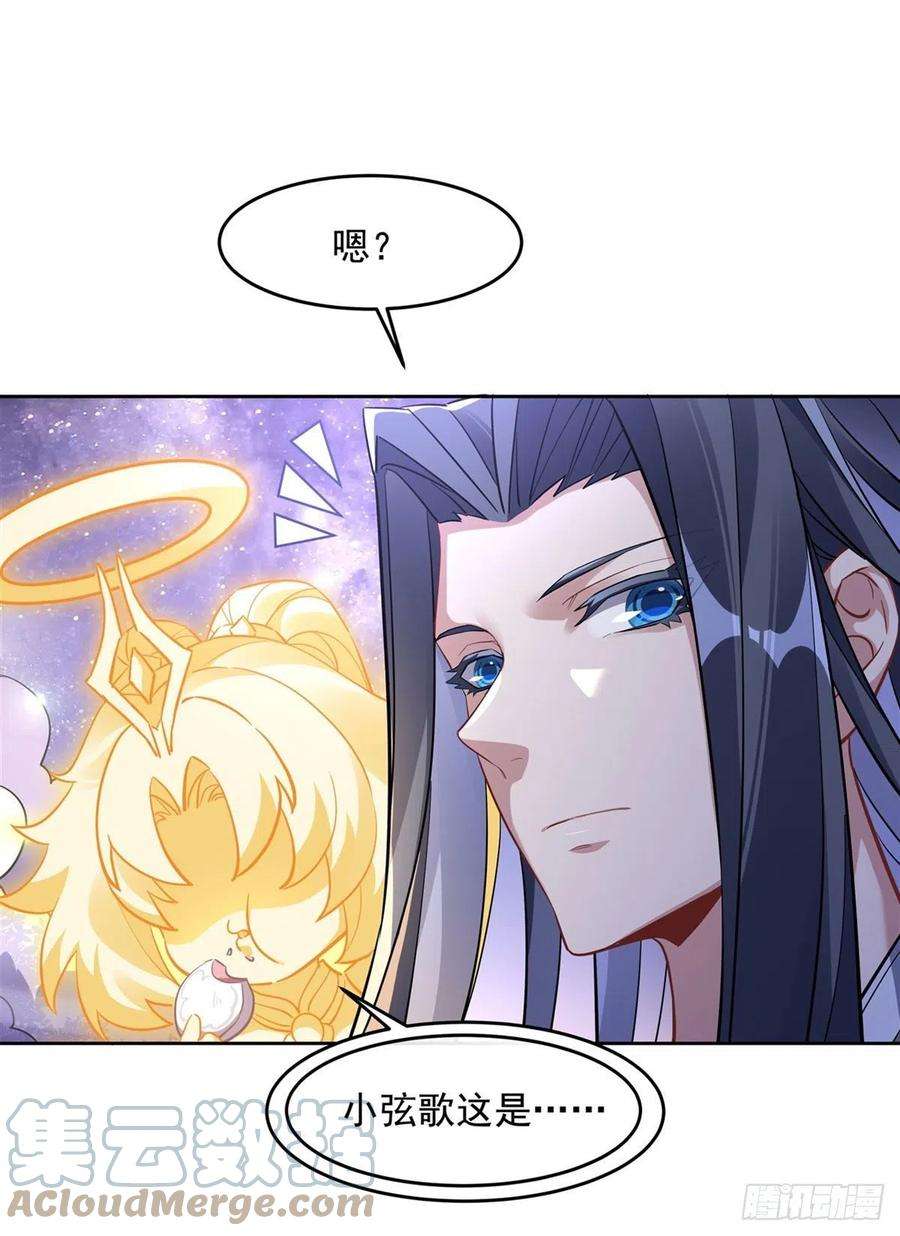 我的女徒弟们都是未来诸天大佬102 来根糖葫芦