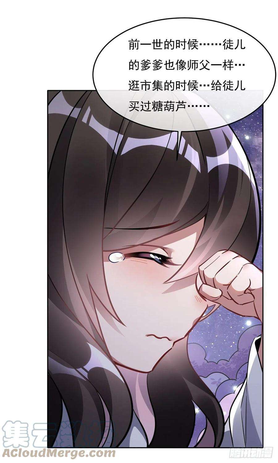 我的女徒弟们都是未来诸天大佬102 来根糖葫芦