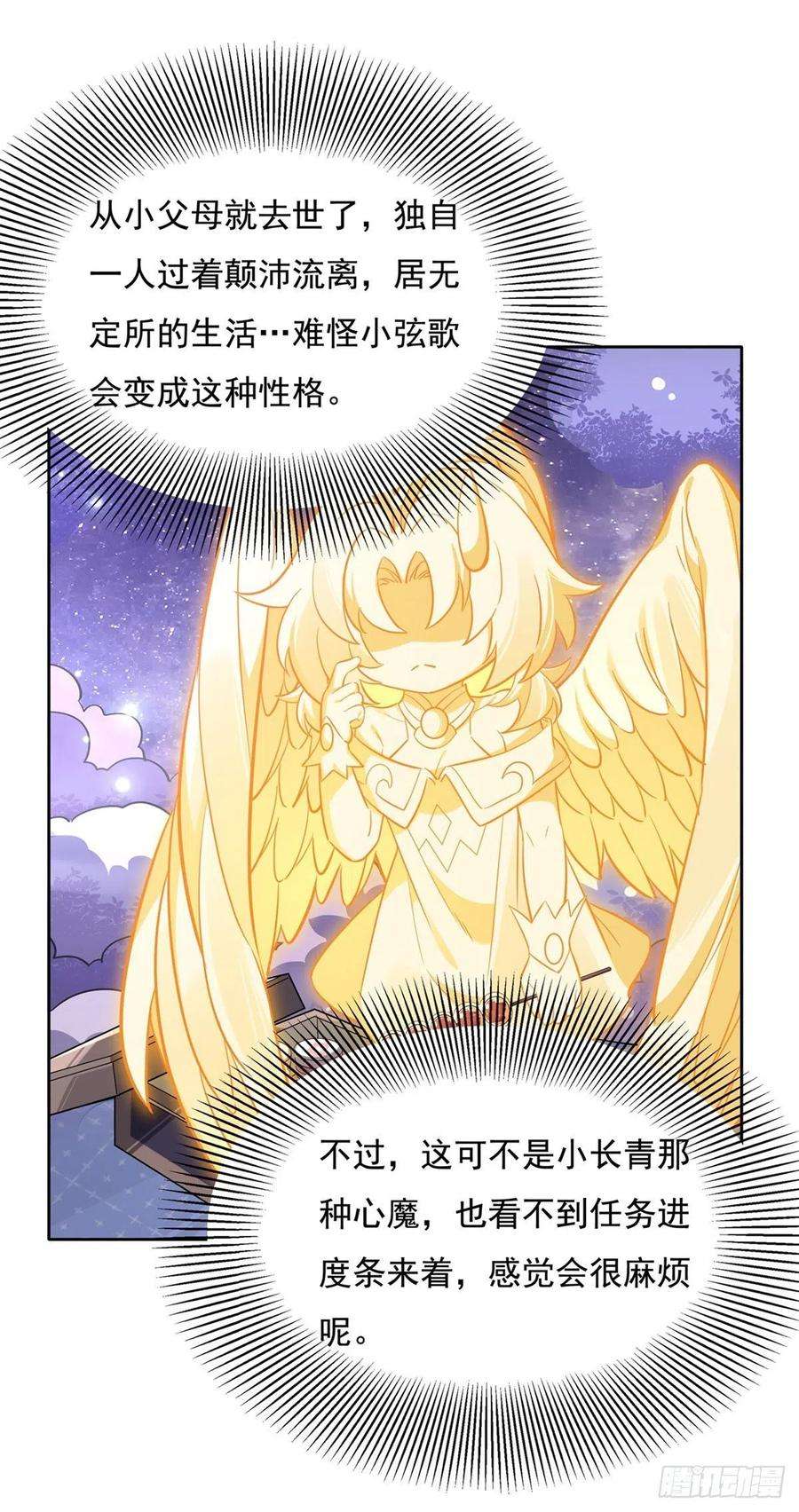 我的女徒弟们都是未来诸天大佬102 来根糖葫芦