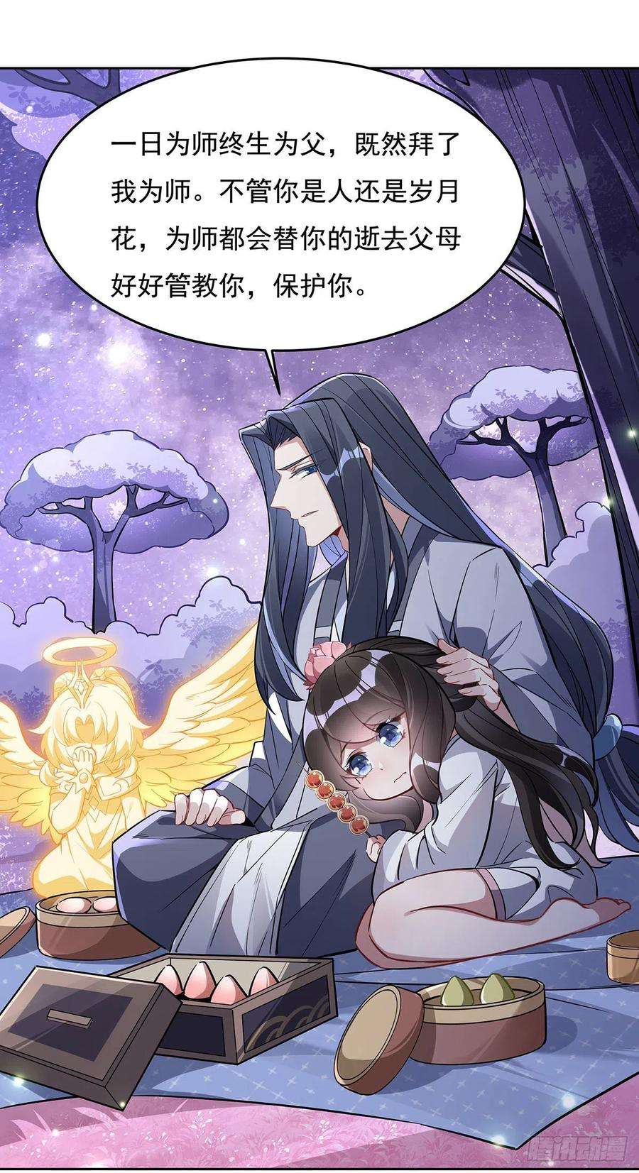 我的女徒弟们都是未来诸天大佬102 来根糖葫芦