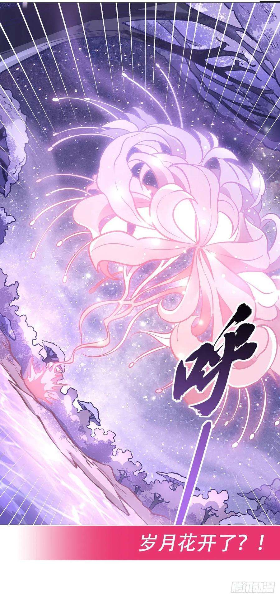 我的女徒弟们都是未来诸天大佬102 来根糖葫芦