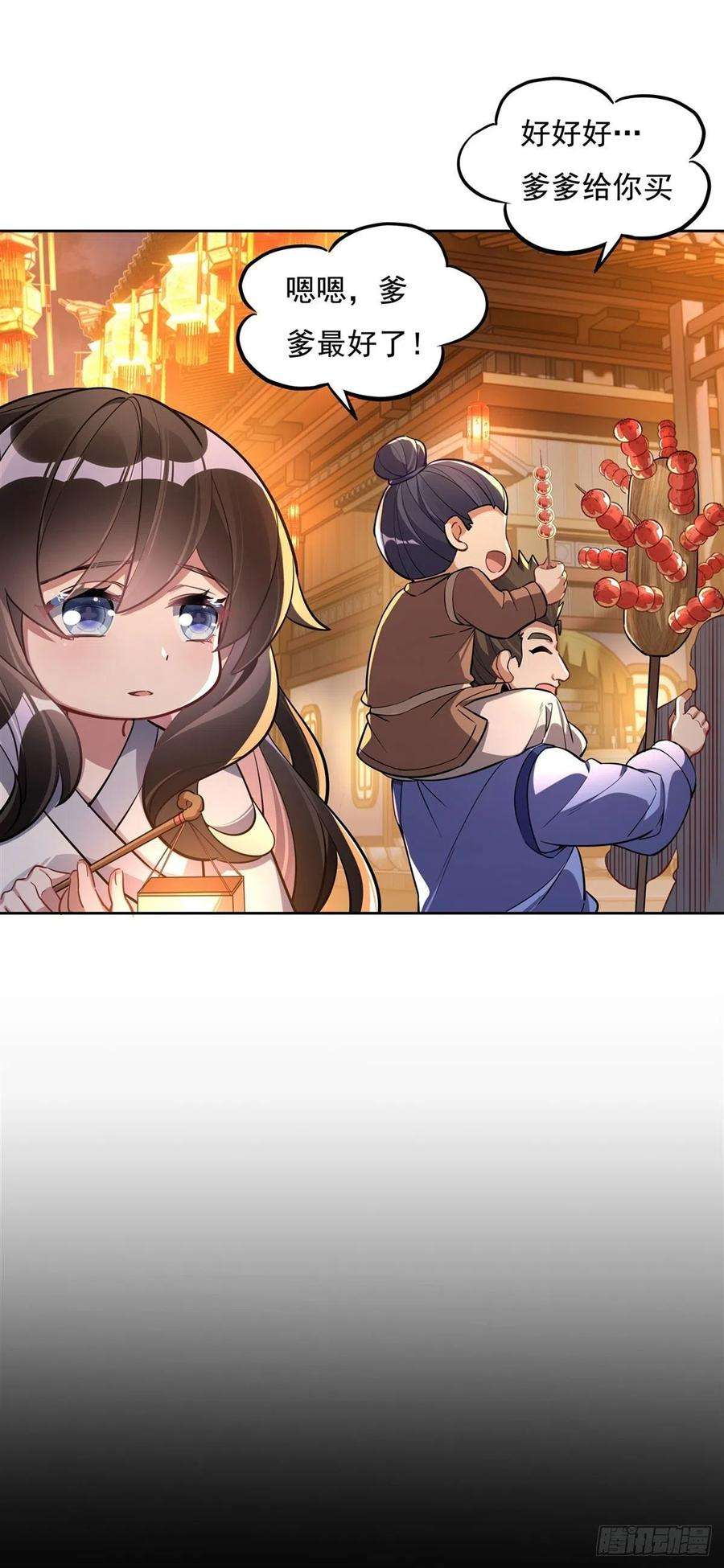 我的女徒弟们都是未来诸天大佬102 来根糖葫芦