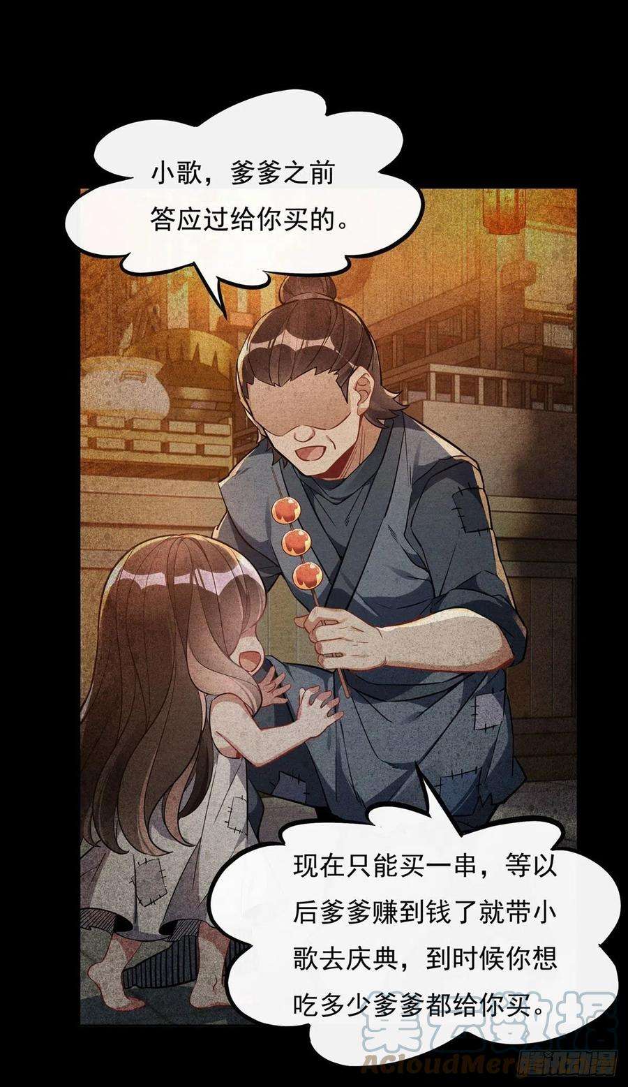 我的女徒弟们都是未来诸天大佬102 来根糖葫芦