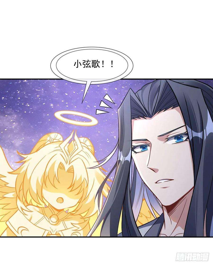我的女徒弟们都是未来诸天大佬103话 我想开了