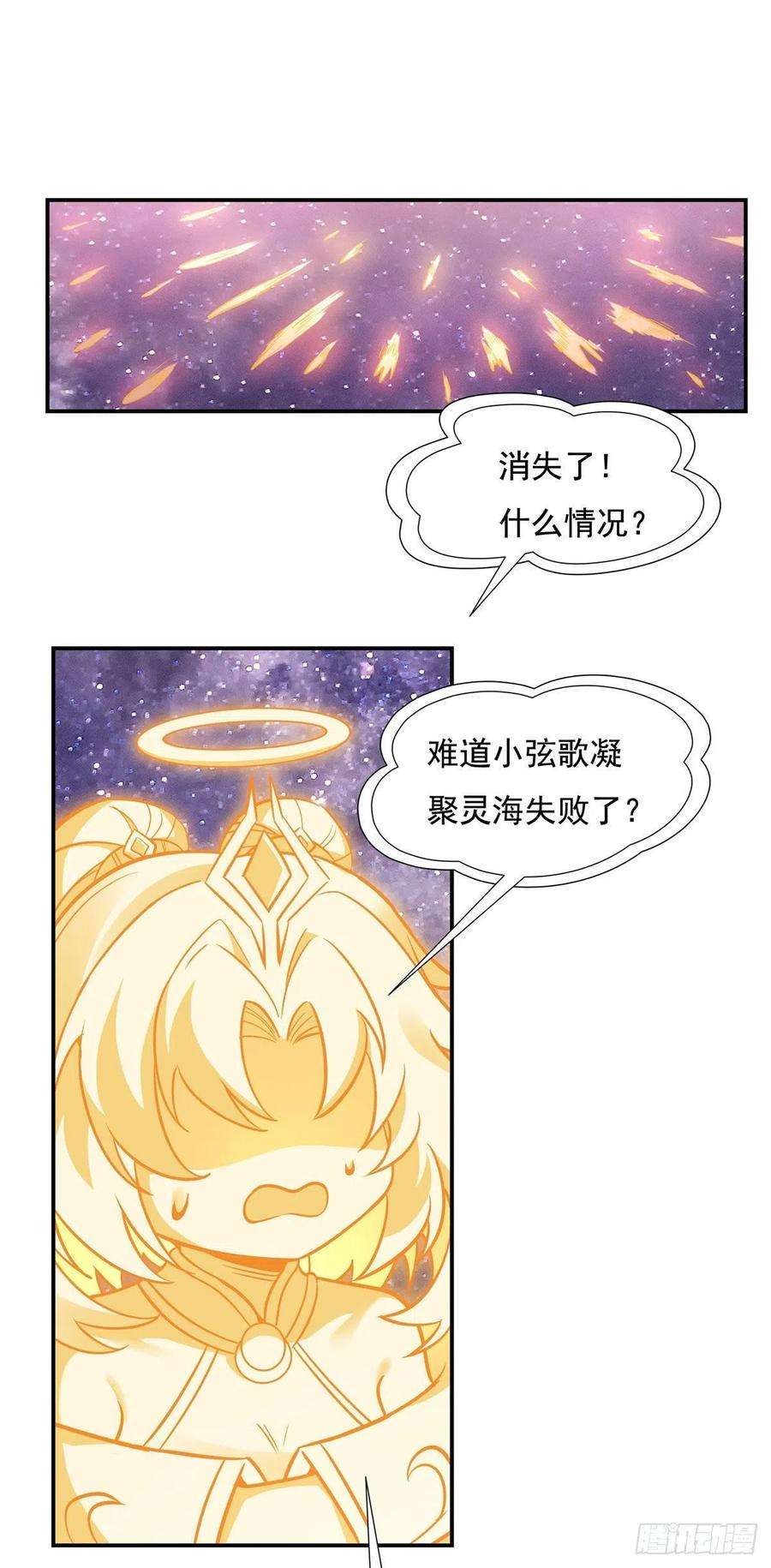 我的女徒弟们都是未来诸天大佬103话 我想开了